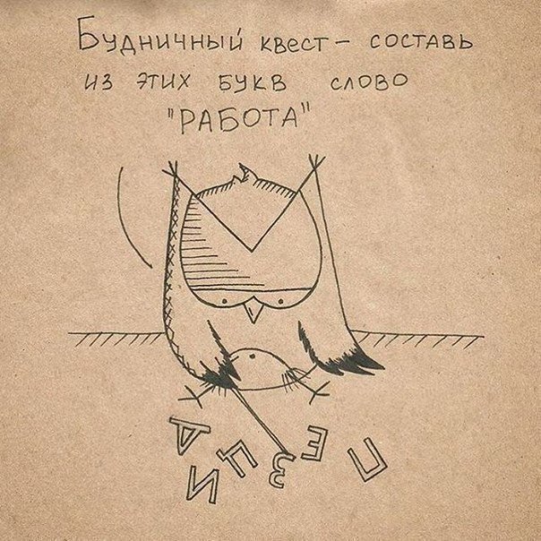 Нестандартный юмор