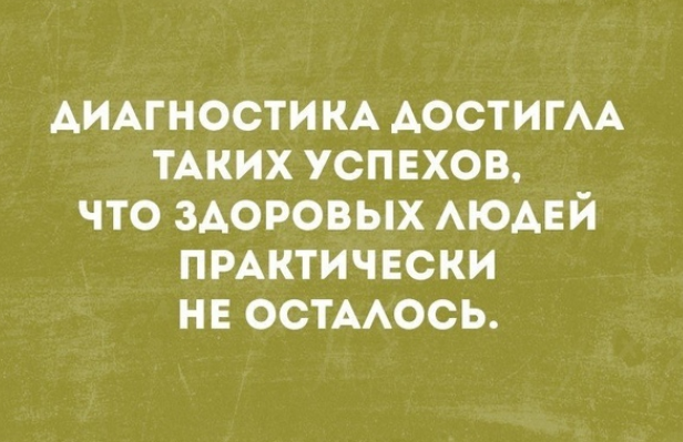 Картинки юморные и тексты