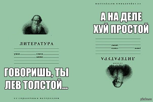 Куда мы катимся ?