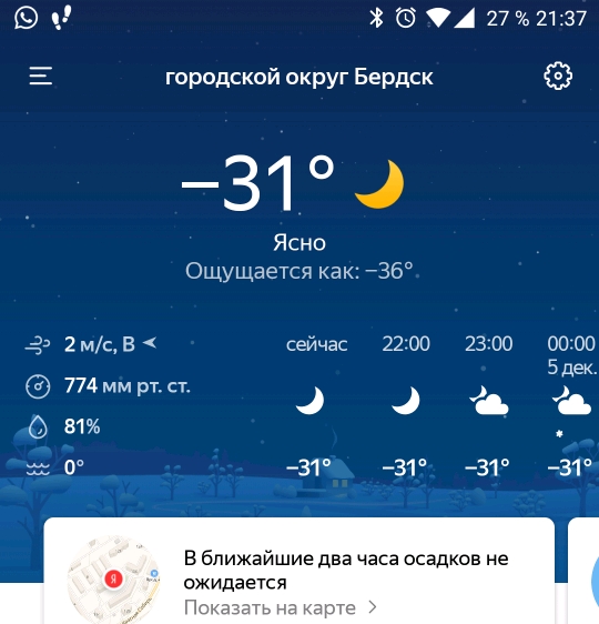В МЧС предупредили жителей Сибири о похолодании до -50 °С