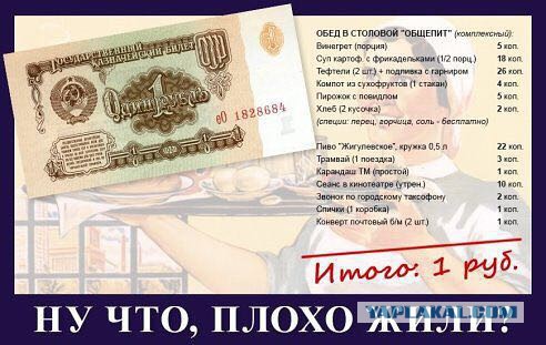 "Мое убогое советское детство"