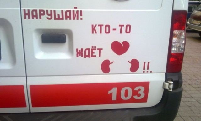 Прикольные надписи и объявления