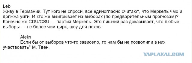 Теперь это официально: экс-президент Франции Олланд признал, что мигранты в Европе — оккупанты