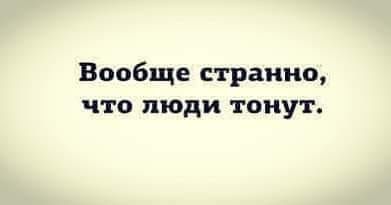 Девиации пост