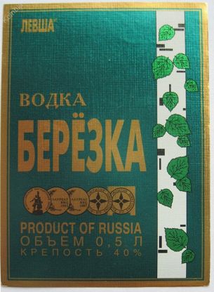 Вспоминая спиртное 90-х