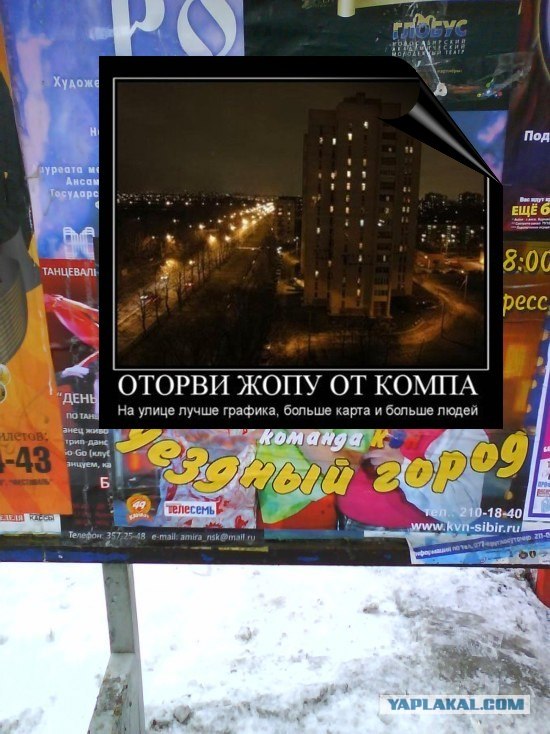 Афиша на остановке