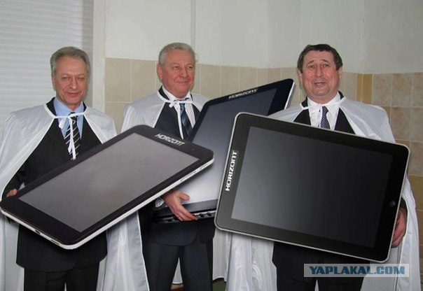 Планшеты "Горизонт" уходят за горизонт