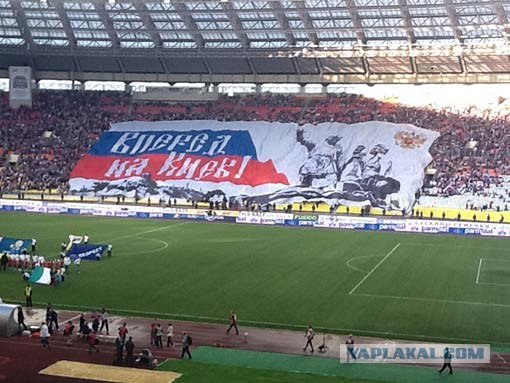 Евро-2012 (Украина - Польша)