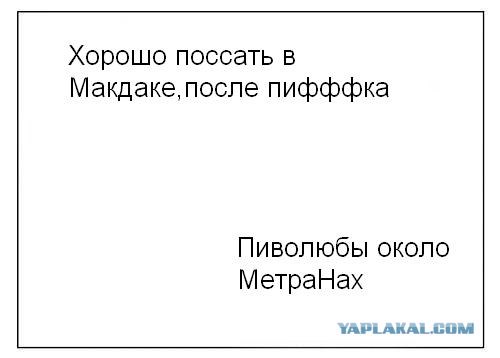 Фотожаба: Самое точное объявление (фото)
