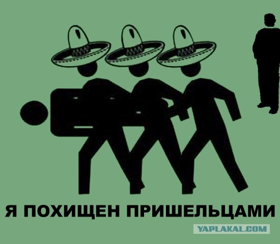 Фотожаба: Меня похитили