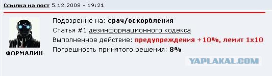 Фотожаба: Граждане!