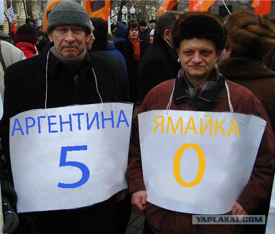 Фотожаба: Митинг