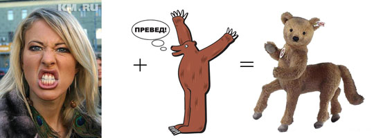 Фотожаба:Неведома зверюшка