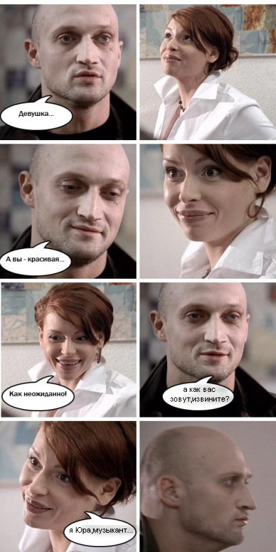 Фотожаба: Гоша Куценко (диалоги)