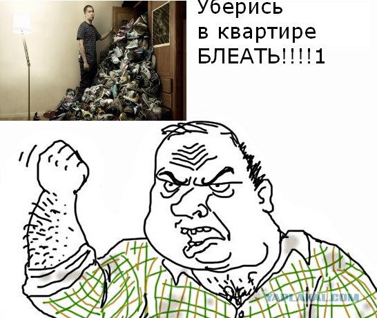 Будь мужиком, скажи что думаешь!