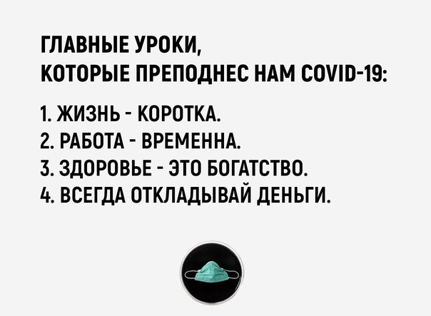 Юмор в картинках 30.11.20