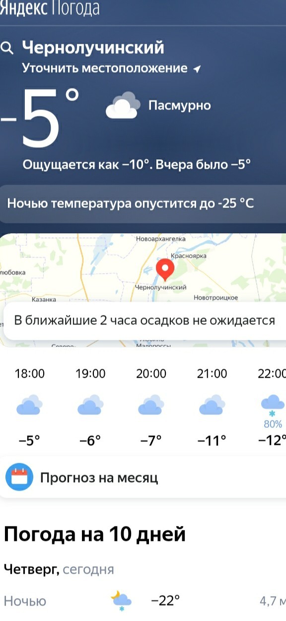 Аномальные морозы на Крайнем Севере: -50 градусов