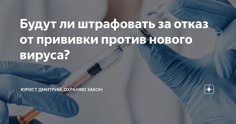 Вакцинация - чем дальше тем интересней
