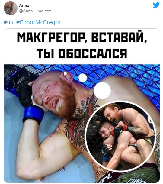 "Конор уснул". Нокаутированный Макгрегор стал мемом