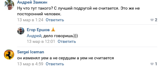 Женская дружба