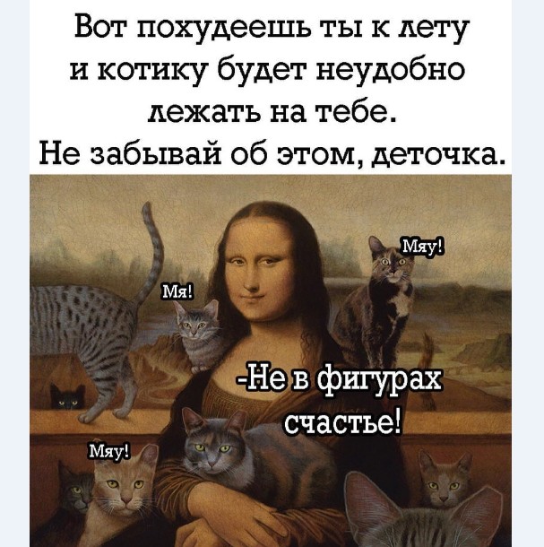 Картинки и мемы для настроения 017