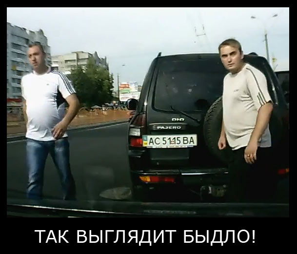 быдло на паркете. быдло на паркете. быдло на паркете. ровные пацанчики. быдло на паркете.