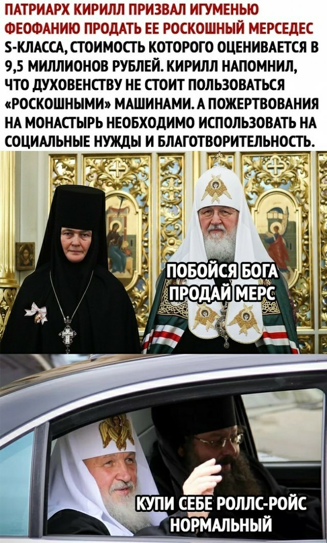 Всё,что нужно знать об РПЦ