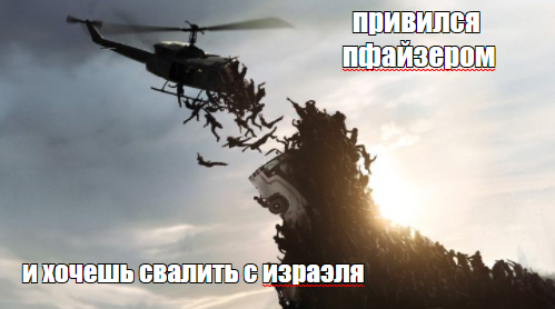 В Израиле начался сильный рост заболеваемости от коронавируса. 50% - вакцинированные