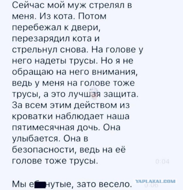 Зачем девушка оставила свои трусы?