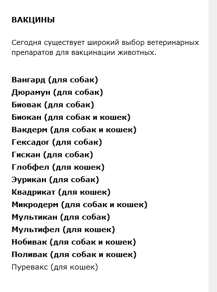 В центре Гамалеи призвали вакцинировать кошек