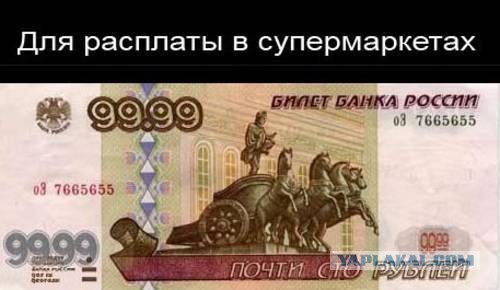 Новые 3000 рублей