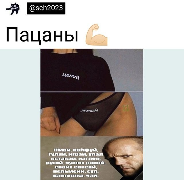 Скриншоты и комментарии из социальных сетей 22.07.22