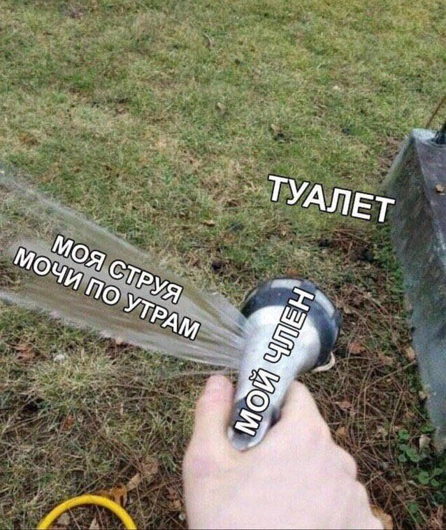 Немного мемчиков. Для взрослых 18+. Часть 6
