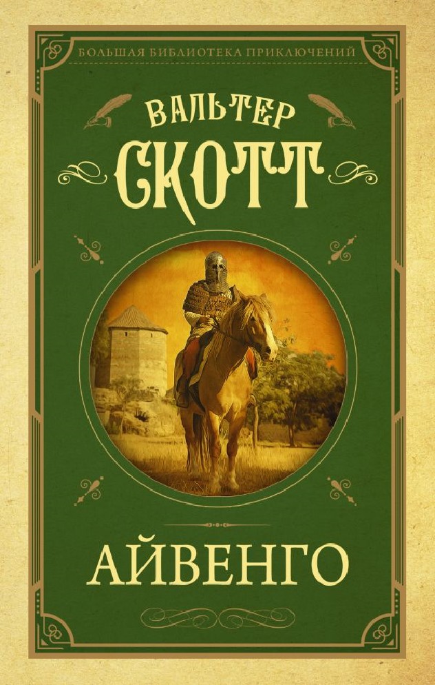 Книги и их экранизации из детства
