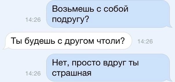 Почему жизнь с "пополамщицей" это дно!