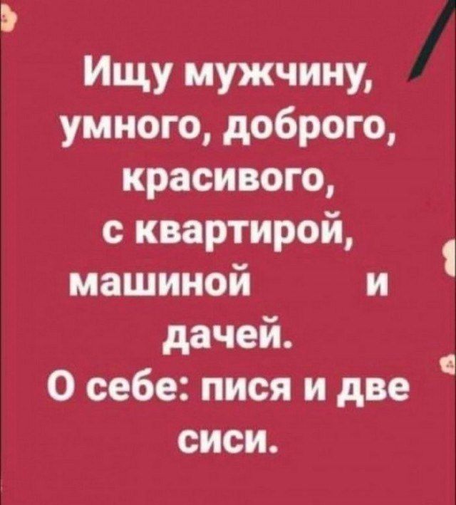 Сайт знакомств, по приколу