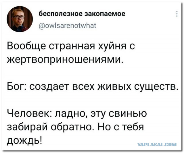 Как бы атеистический пост