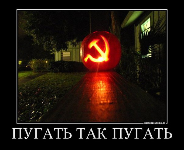 Война с тыквами