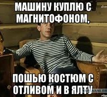 Вот я дурак!