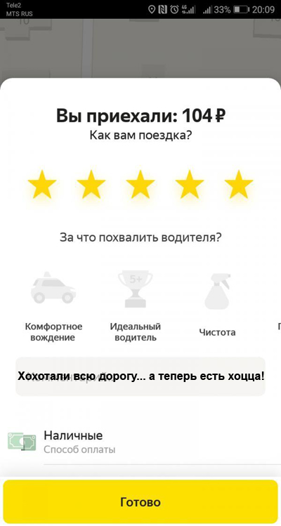 В Москве водитель Яндекс.Такси "заправляется" перед работой