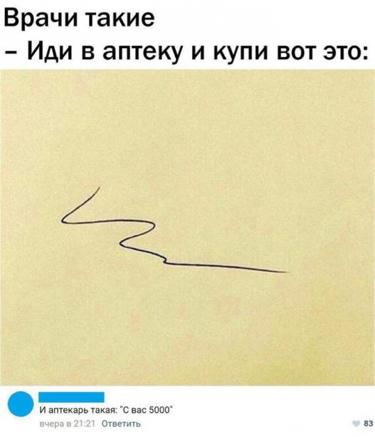 Забавные комментарии из социальных сетей (23.01.23)
