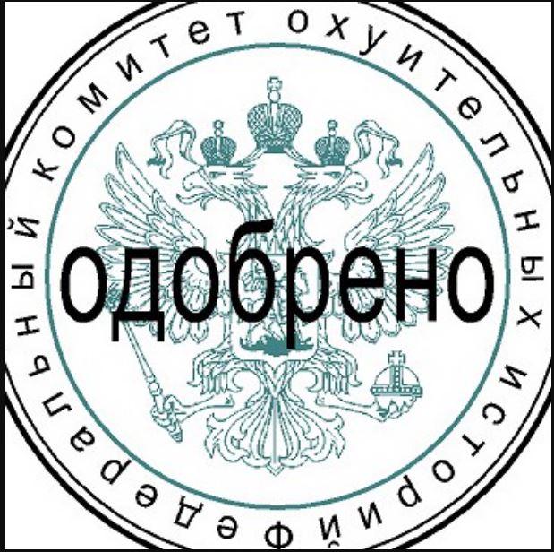 Одобрено гиф. Печать одобрено красная. Печать одобрено Вселенной. Стикер одобрено. Одобрено штамп красный
