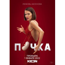 Сериалы