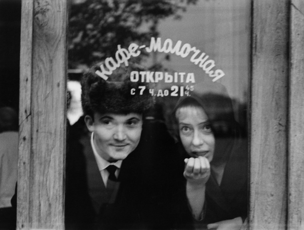 Как молоды мы были...