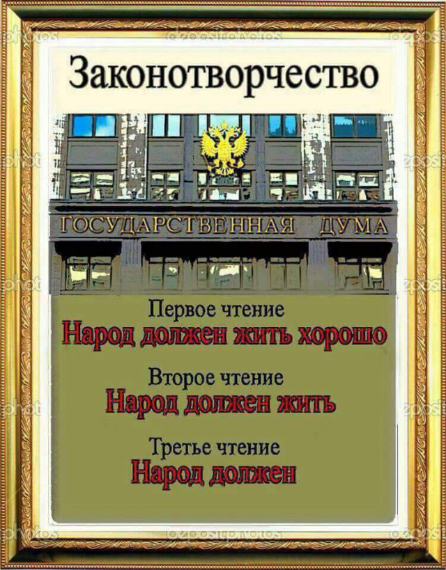 Список законов, которые улучшили жизнь россиян: