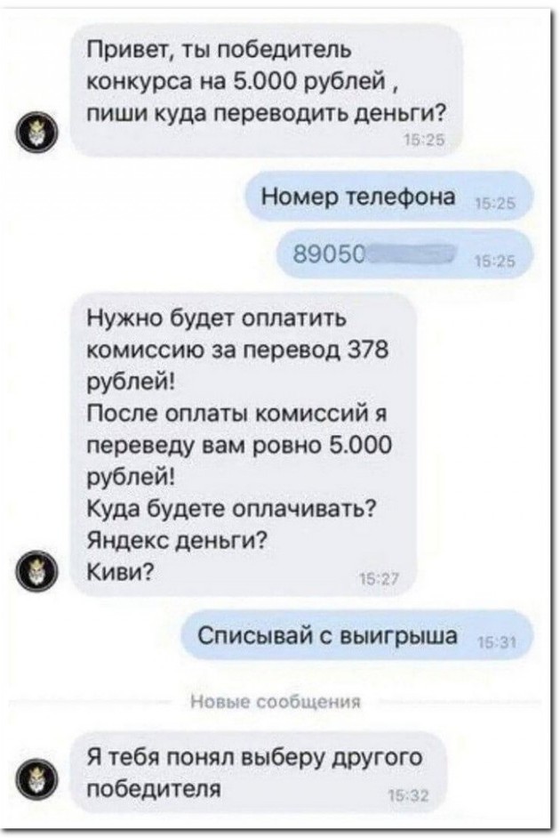Скриншоты и комментарии из социальных сетей 20.06.23