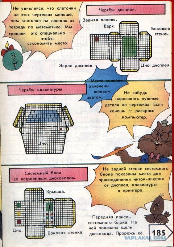 У кого какой первый компьютер был?