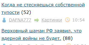 Когда не стесняешься собственной тупости