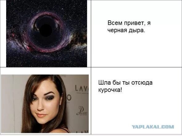 Что такое черная дыра