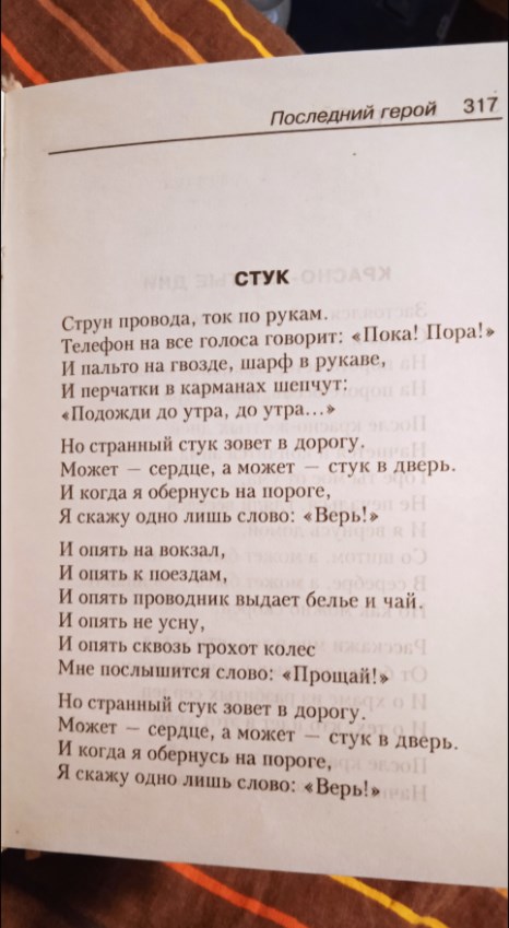 Просто Цой